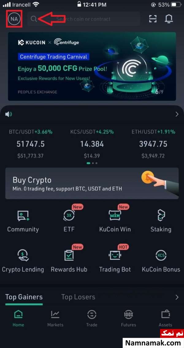 ثبت نام در صرافی کوکوین با گوشی موبایل