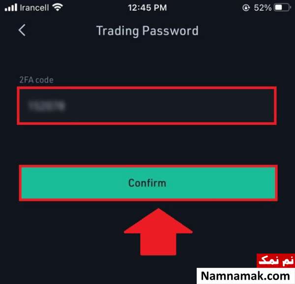 ثبت نام در صرافی کوکوین با گوشی موبایل