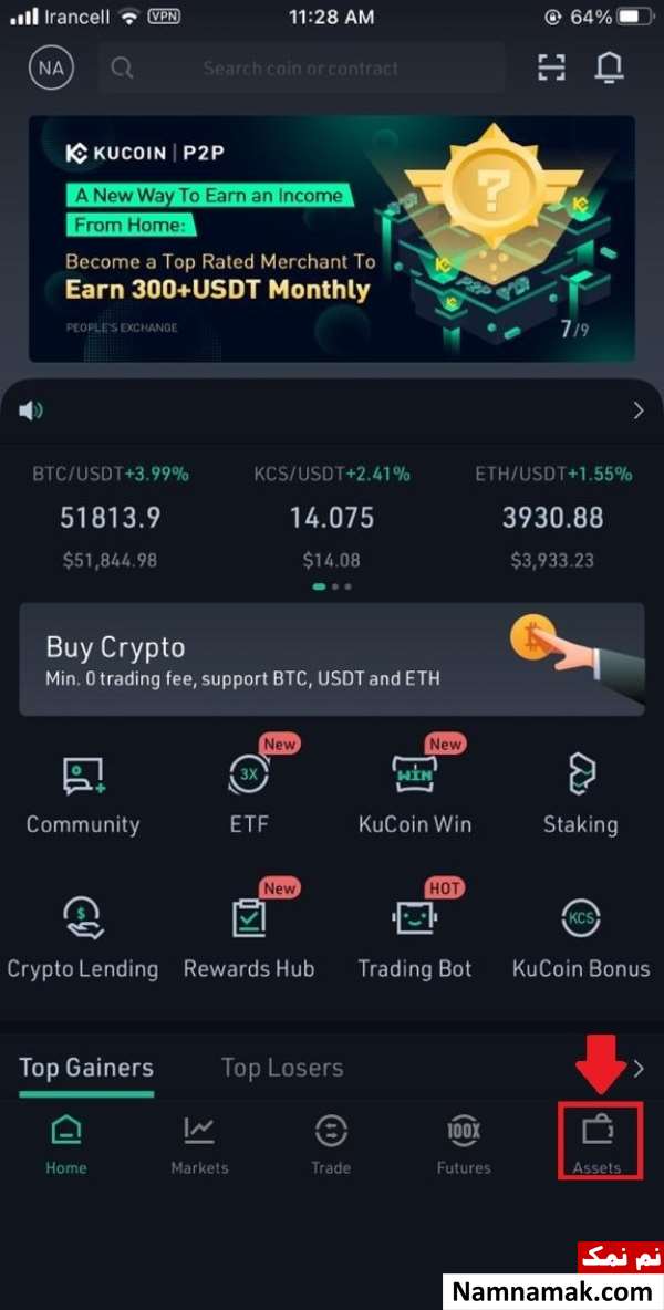 ثبت نام در صرافی کوکوین با گوشی موبایل