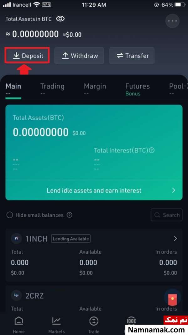 ثبت نام در صرافی کوکوین با گوشی موبایل