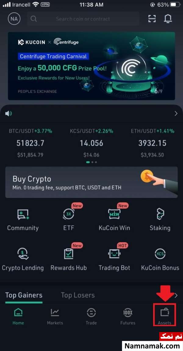 ثبت نام در صرافی کوکوین با گوشی موبایل