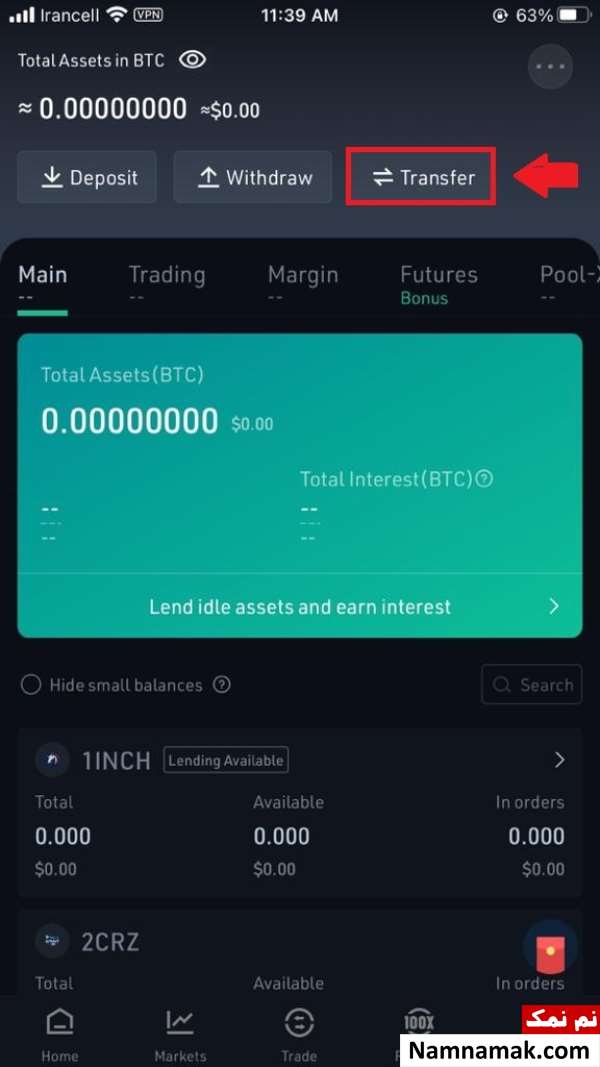 ثبت نام در صرافی کوکوین با گوشی موبایل