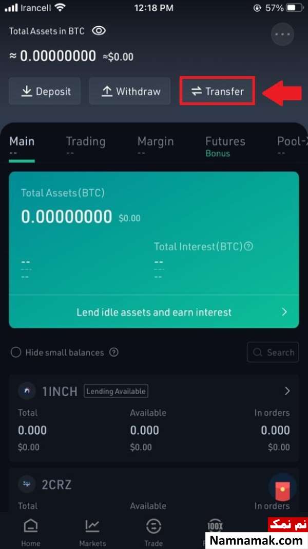 ثبت نام در صرافی کوکوین با گوشی موبایل