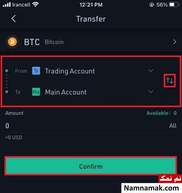 ثبت نام در صرافی کوکوین با گوشی موبایل