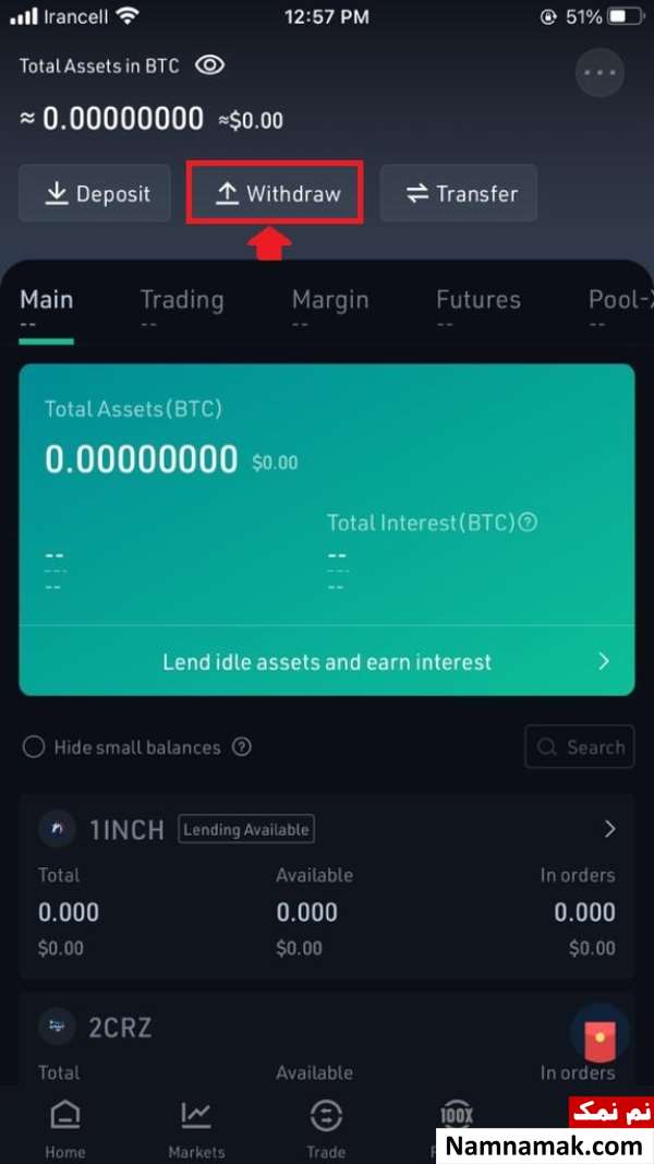 ثبت نام در صرافی کوکوین با گوشی موبایل