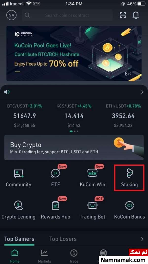 ثبت نام در صرافی کوکوین با گوشی موبایل