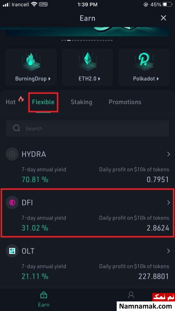 ثبت نام در صرافی کوکوین با گوشی موبایل