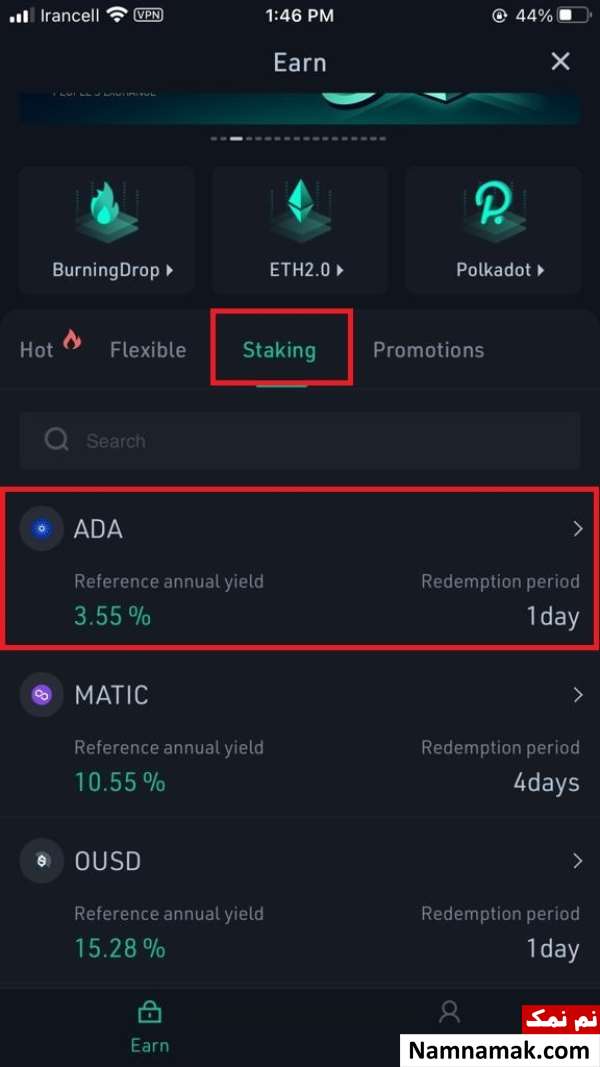ثبت نام در صرافی کوکوین با گوشی موبایل