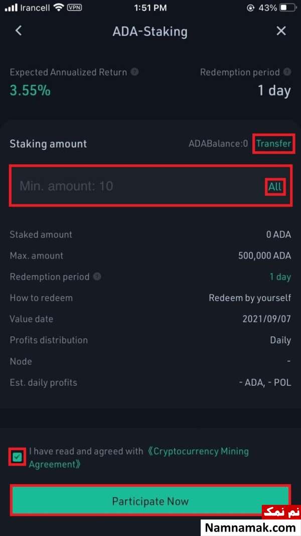 ثبت نام در صرافی کوکوین با گوشی موبایل