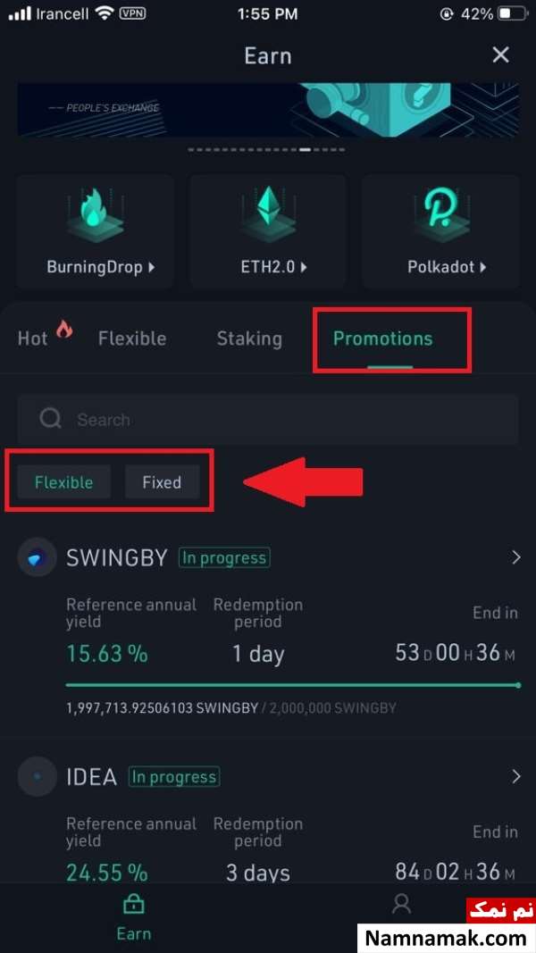 ثبت نام در صرافی کوکوین با گوشی موبایل