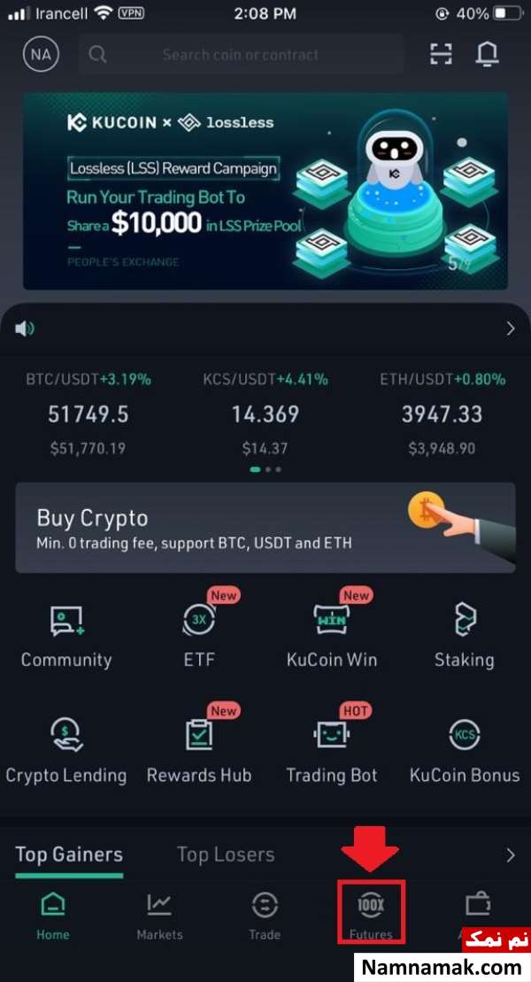 ثبت نام در صرافی کوکوین با گوشی موبایل