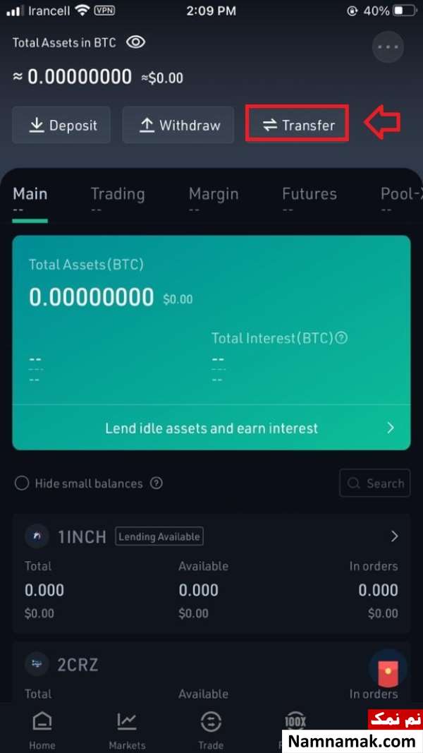 ثبت نام در صرافی کوکوین با گوشی موبایل