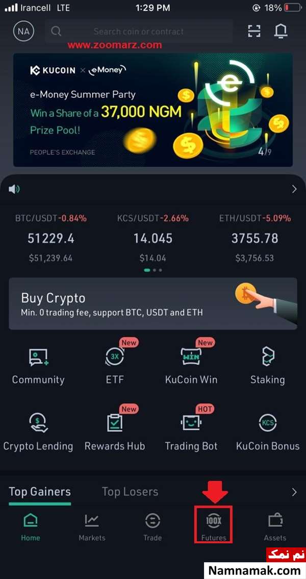 ثبت نام در صرافی کوکوین با گوشی موبایل