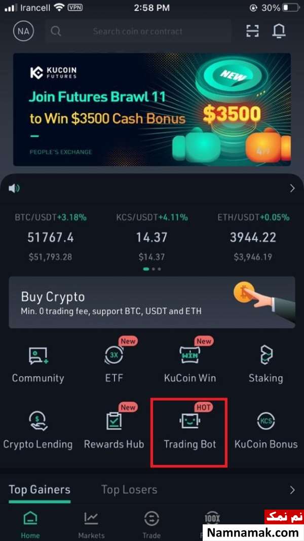 ثبت نام در صرافی کوکوین با گوشی موبایل