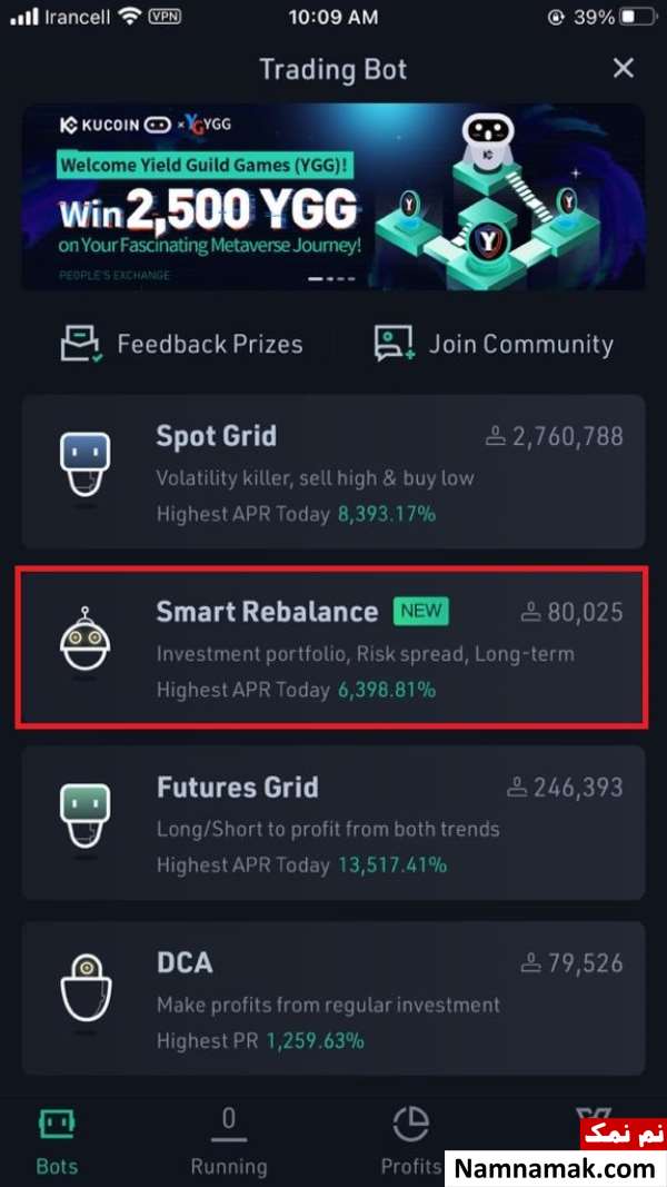 ثبت نام در صرافی کوکوین با گوشی موبایل