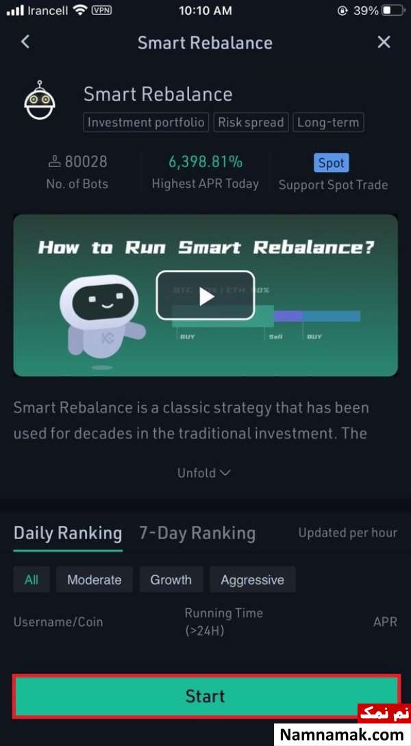ثبت نام در صرافی کوکوین با گوشی موبایل