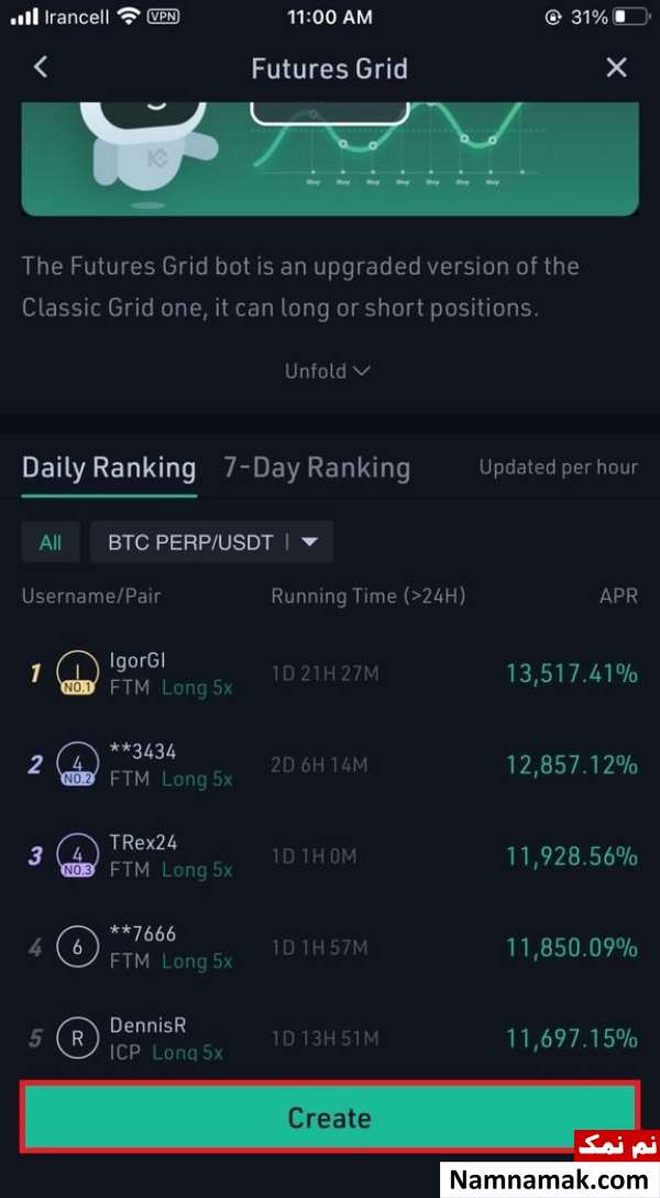 ثبت نام در صرافی کوکوین با گوشی موبایل