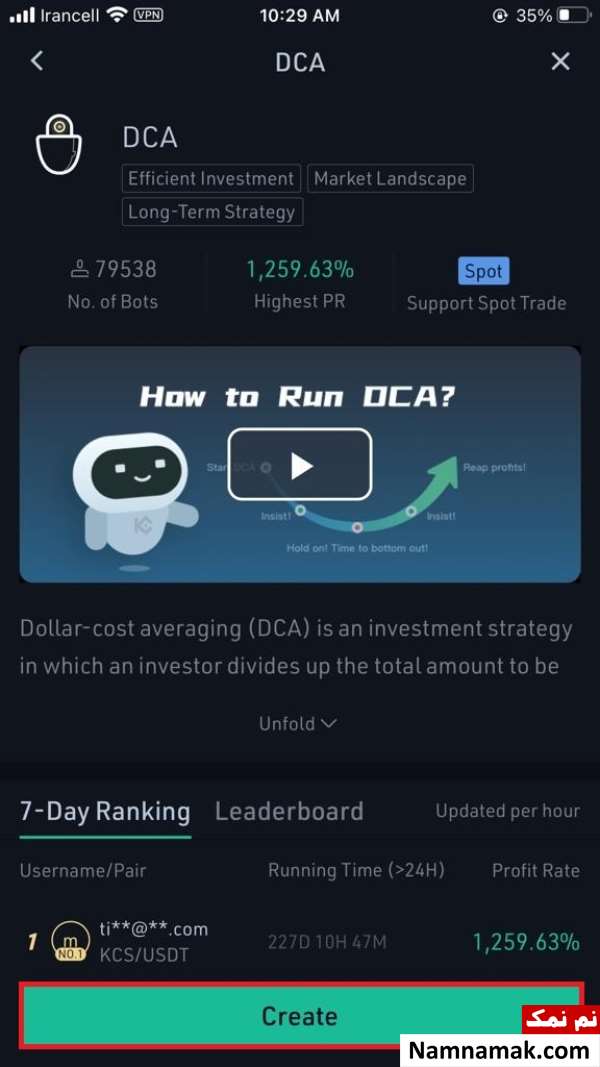 ثبت نام در صرافی کوکوین با گوشی موبایل