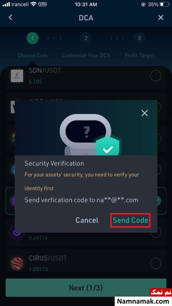 ثبت نام در صرافی کوکوین با گوشی موبایل