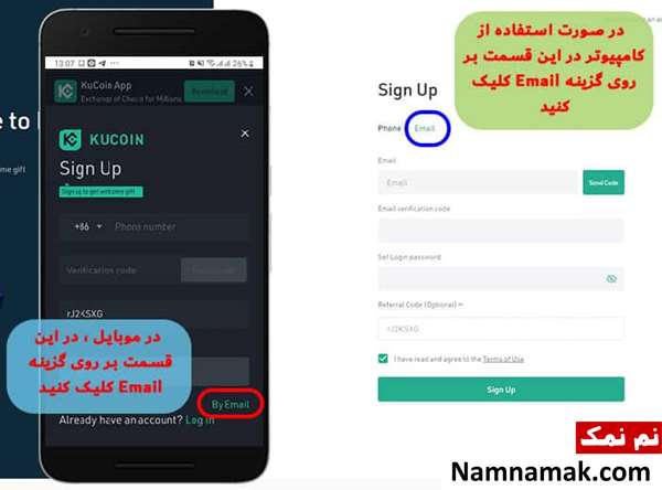 آموزش تصویری ثبت نام در صرافی کوکوین با گوشی و کامپیوتر