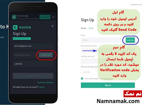 آموزش تصویری ثبت نام در صرافی کوکوین با گوشی و کامپیوتر