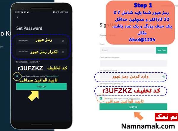 آموزش تصویری ثبت نام در صرافی کوکوین با گوشی و کامپیوتر