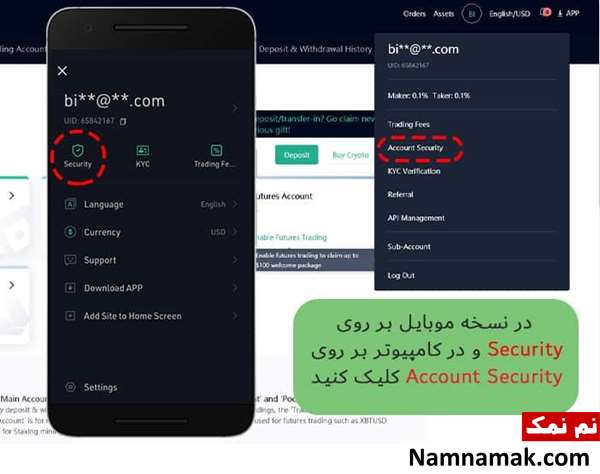 آموزش تصویری ثبت نام در صرافی کوکوین با گوشی و کامپیوتر