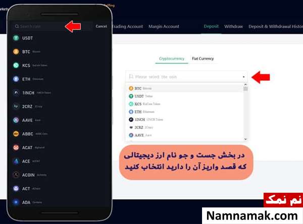 آموزش تصویری ثبت نام در صرافی کوکوین با گوشی و کامپیوتر