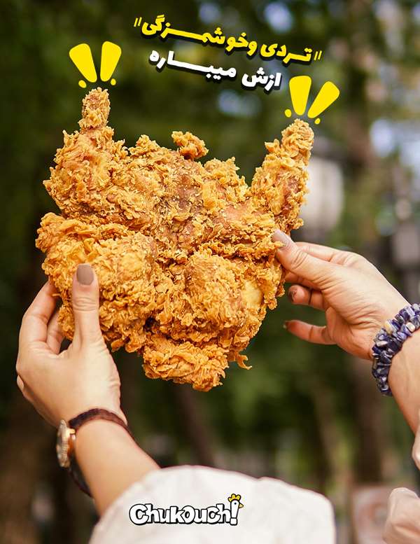 بهترین غذا برای دورهمی آخر هفته