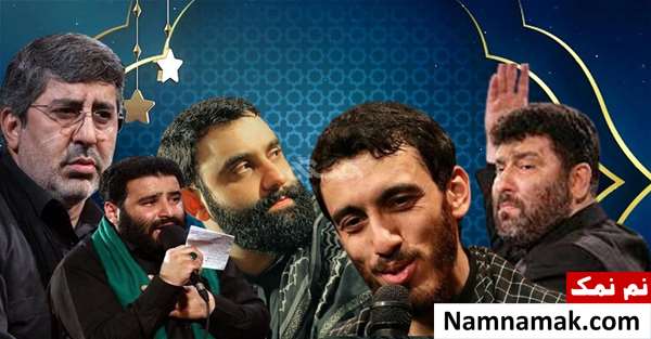 بیوگرافی مداحان ایرانی با عکس همسر و فرزندان