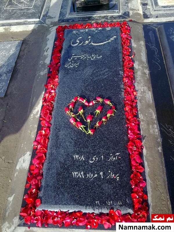 فوت محمد نوری