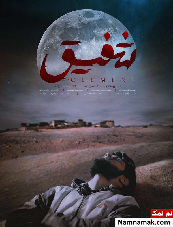 زندگینامه رضا تقی زاده و همسرش رضا تقی زاده