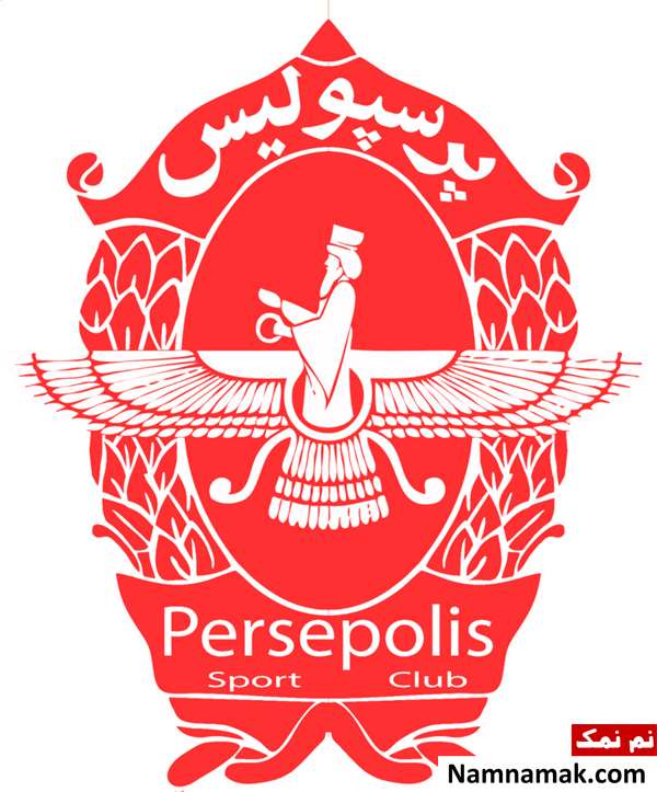 بیوگرافی بازیکنان پرسپولیس