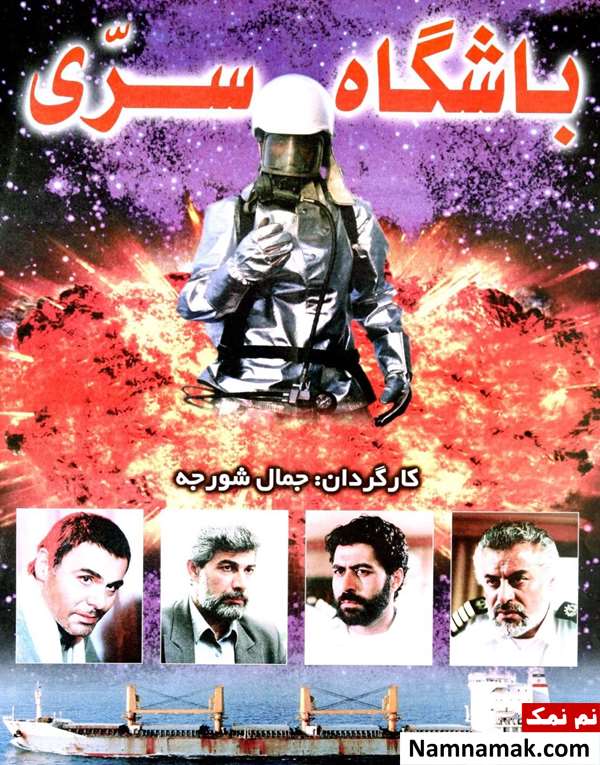 فیلم باشگاه سری