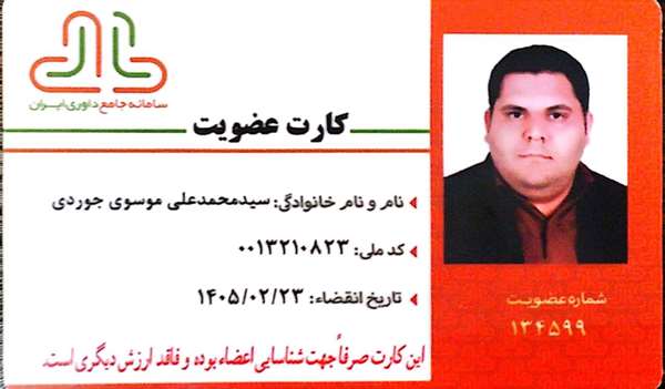 زندگینامه سید محمد علی موسوی جوردی سید محمدعلی موسوی جوردی