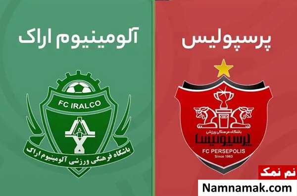 پرسپولیس آلومینیوم اراک