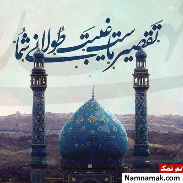 هشتم ربیع الاول