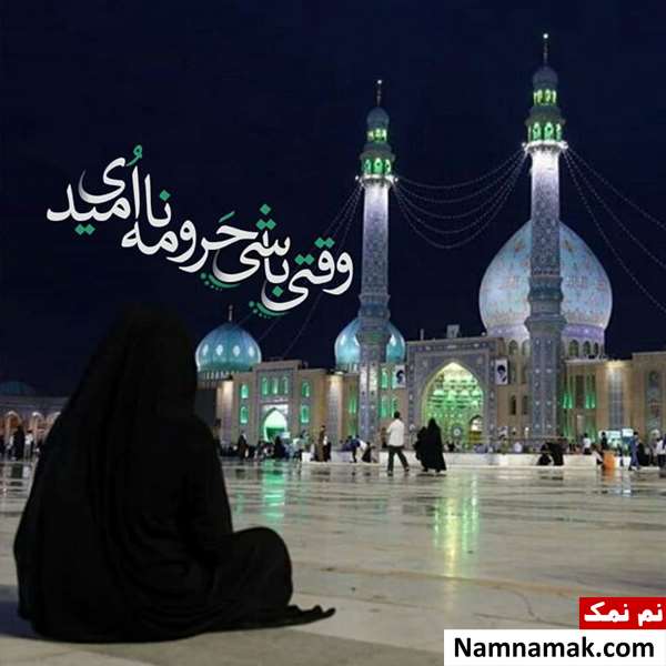 هشتم ربیع الاول