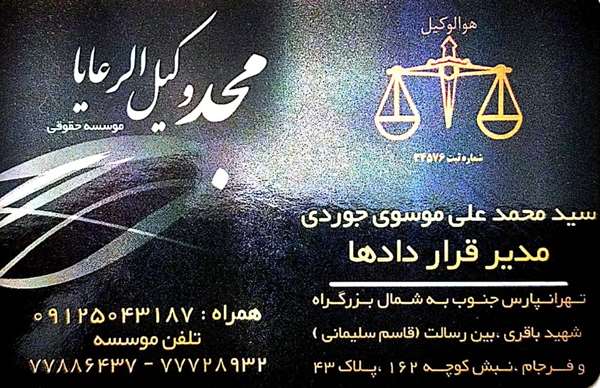 زندگینامه سید محمد علی موسوی جوردی سید محمدعلی موسوی جوردی