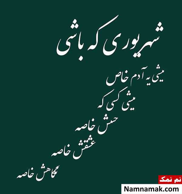 متن تبریک تولد همسر و دوست شهریور ماهی متن تبریک تولد همسر و دوست شهریور ماهی
