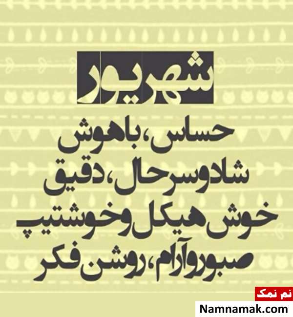 متن تبریک تولد همسر و دوست شهریور ماهی متن تبریک تولد همسر و دوست شهریور ماهی