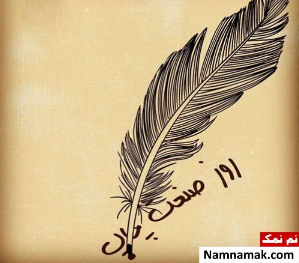 اس ام اس و پیام تبریک روز صنعت چاپ رسمی و دوستانه اس ام اس و پیام تبریک روز صنعت چاپ رسمی و دوستانه