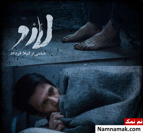 فیلم کوتاه لارو