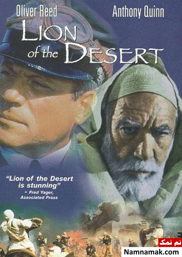 فیلم عمر مختار