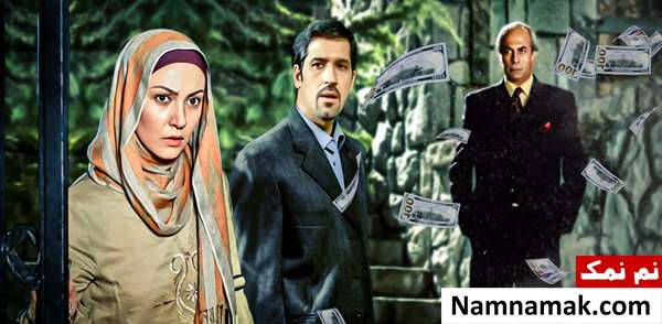سریال پول کثیف