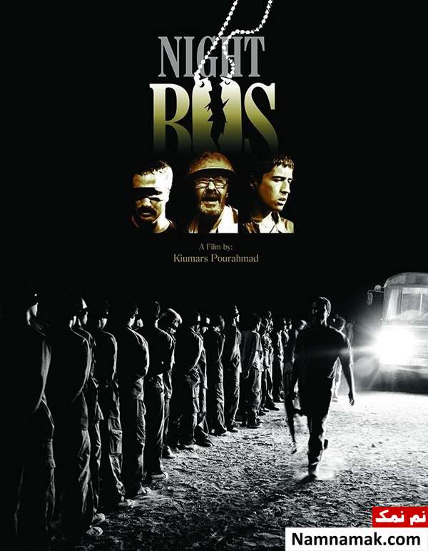 فیلم اتوبوس شب