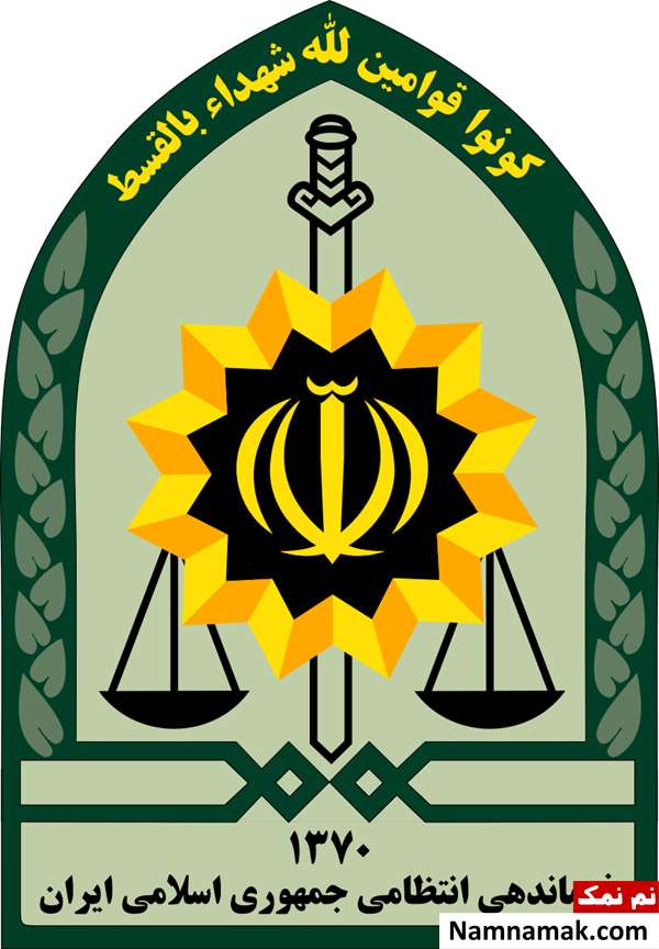 هفته نیروی انتظامی