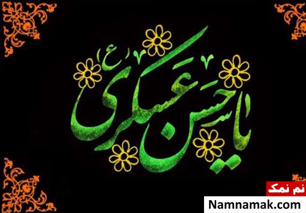 شهادت امام حسن عسکری