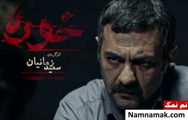 خلاصه داستان و بیوگرافی بازیگران فیلم تلویزیونی خوره فیلم تلویزیونی خوره
