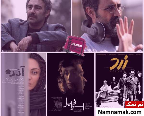 جشنواره فیلم شید